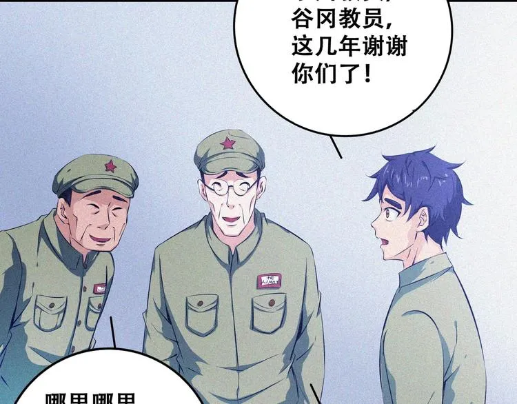 第26话 毕业 第185页