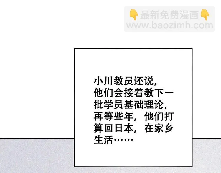 第26话 毕业 第187页
