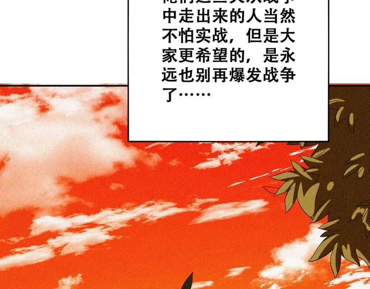 第26话 毕业 第192页