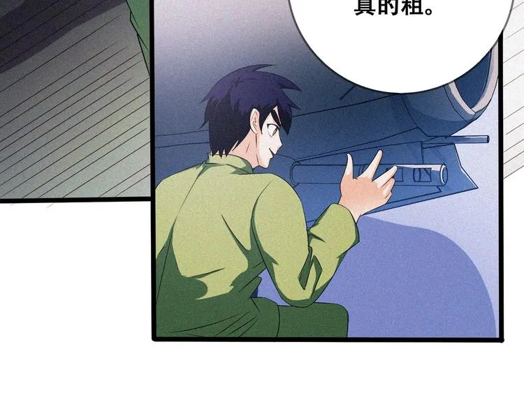 第25话 雏鹰展翅！ 第11页