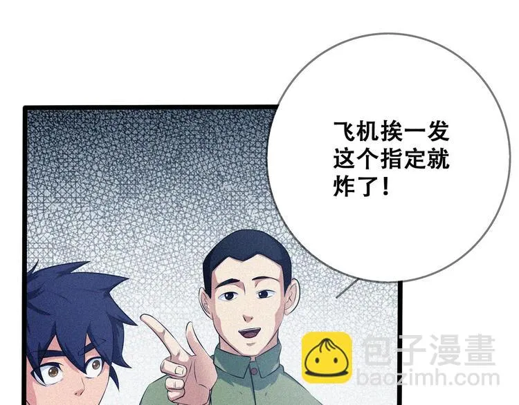 第25话 雏鹰展翅！ 第12页