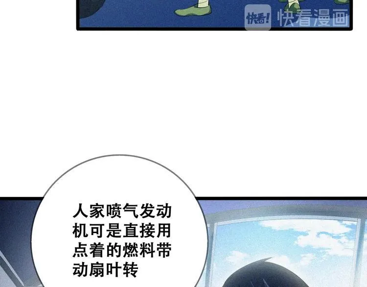 第25话 雏鹰展翅！ 第15页