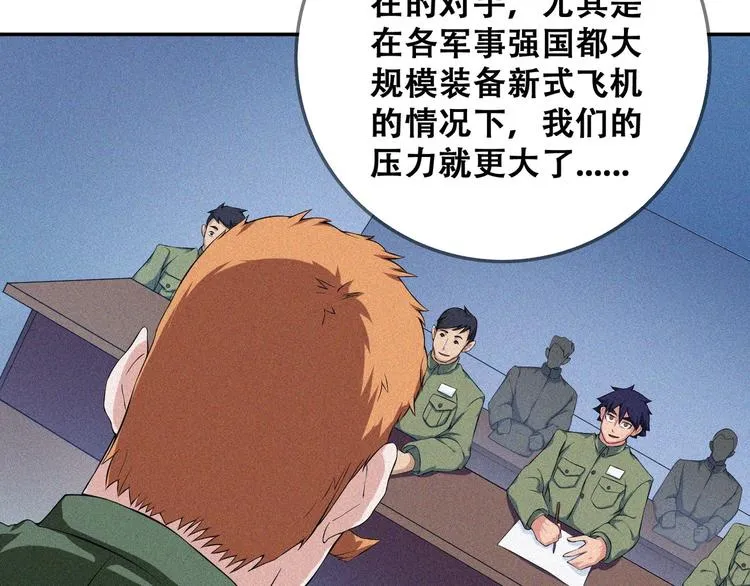 第25话 雏鹰展翅！ 第25页