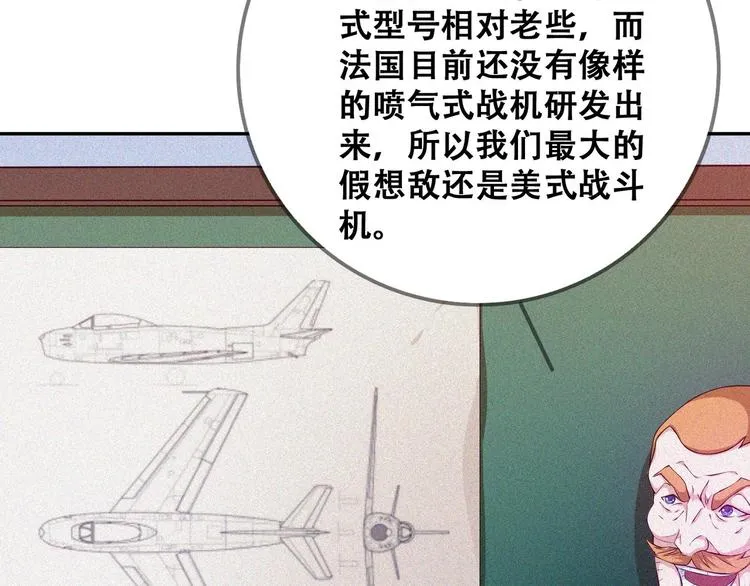 第25话 雏鹰展翅！ 第27页