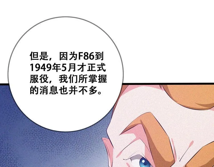 第25话 雏鹰展翅！ 第30页