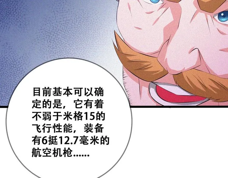 第25话 雏鹰展翅！ 第31页
