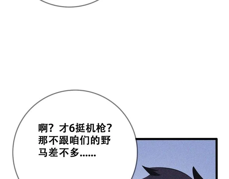 第25话 雏鹰展翅！ 第32页