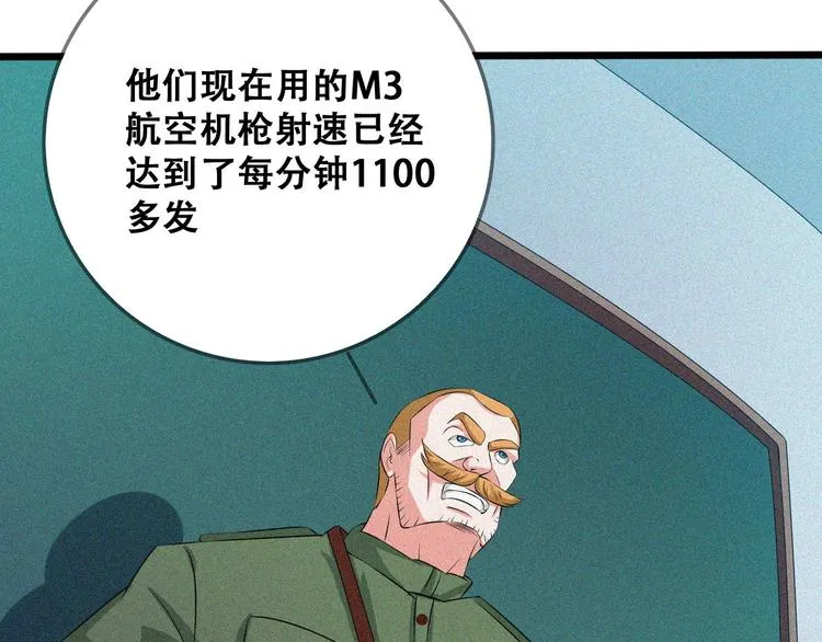 第25话 雏鹰展翅！ 第36页
