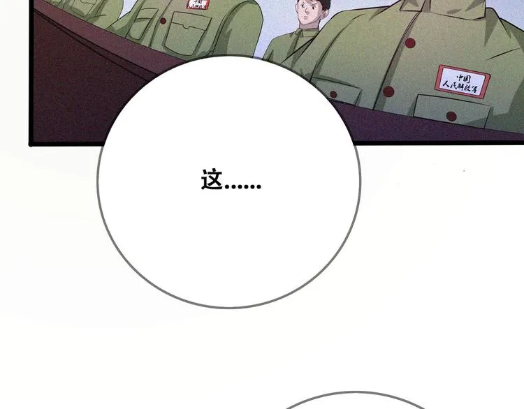 第25话 雏鹰展翅！ 第39页