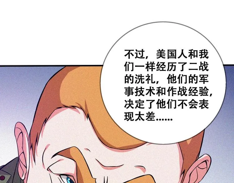 第25话 雏鹰展翅！ 第42页