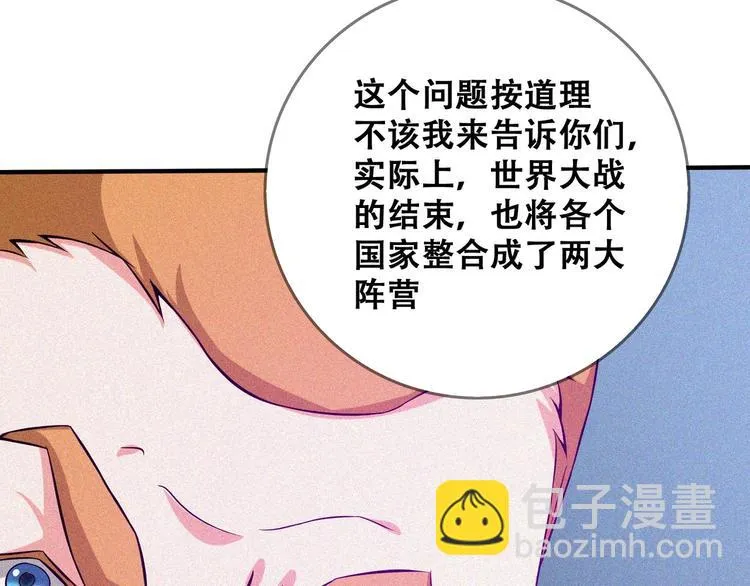 第25话 雏鹰展翅！ 第46页
