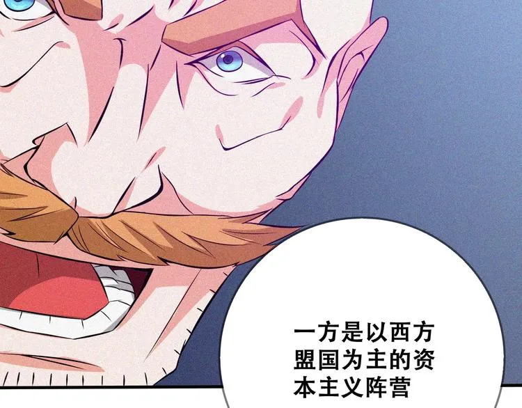 第25话 雏鹰展翅！ 第47页