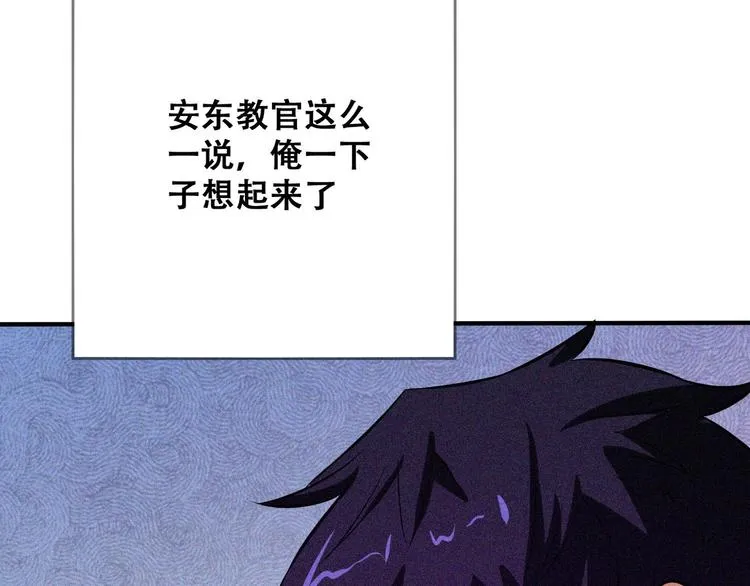 第25话 雏鹰展翅！ 第52页