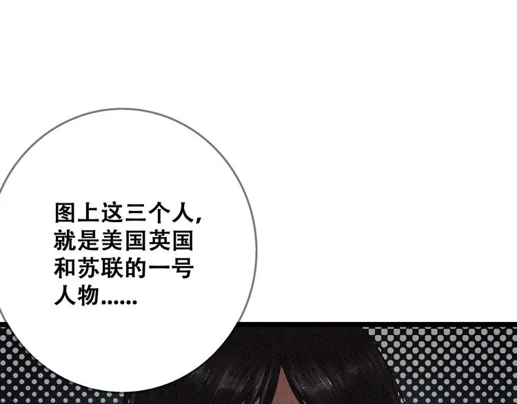第25话 雏鹰展翅！ 第56页