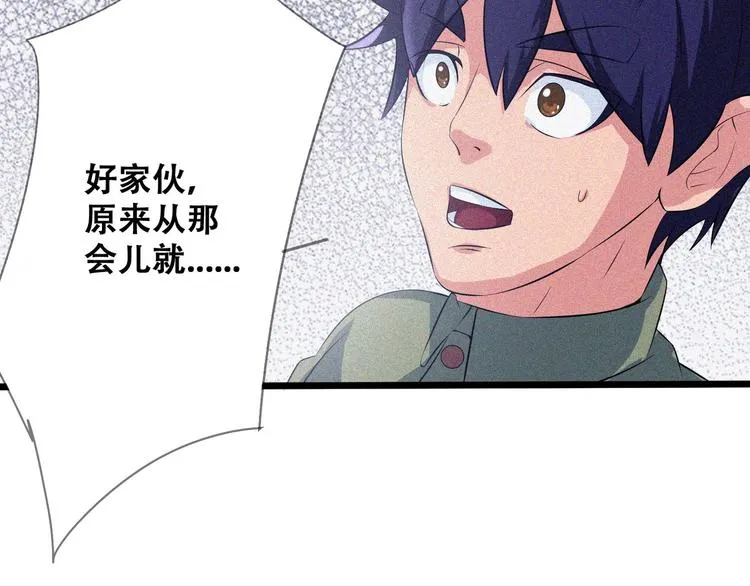 第25话 雏鹰展翅！ 第59页