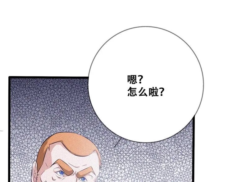 第25话 雏鹰展翅！ 第60页
