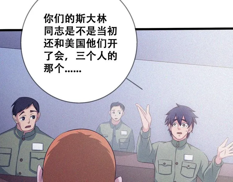 第25话 雏鹰展翅！ 第62页