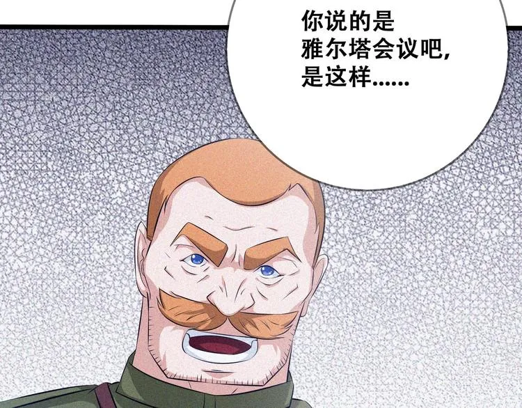 第25话 雏鹰展翅！ 第64页
