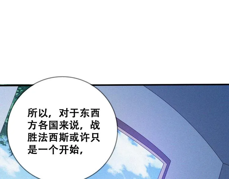 第25话 雏鹰展翅！ 第66页