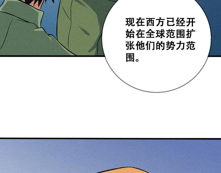 第25话 雏鹰展翅！ 第68页