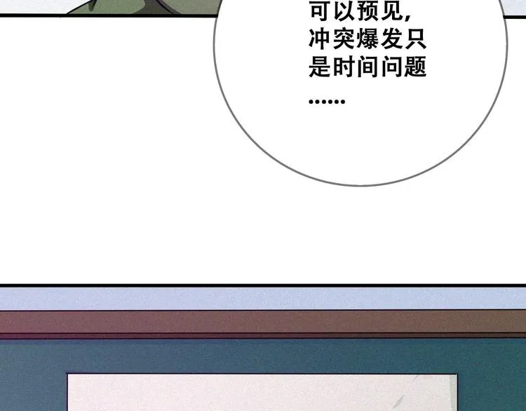 第25话 雏鹰展翅！ 第70页