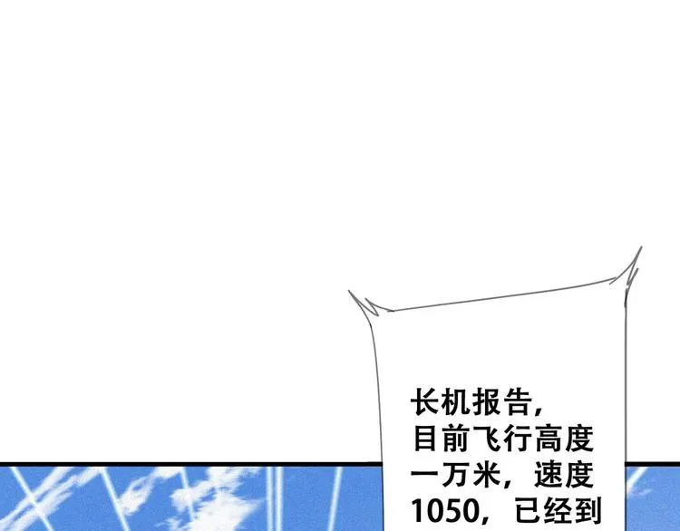 第25话 雏鹰展翅！ 第73页