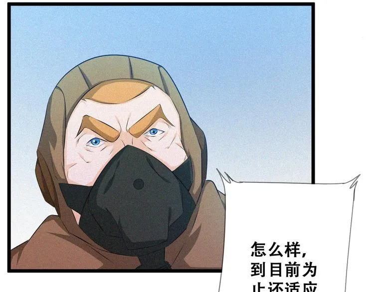第25话 雏鹰展翅！ 第79页