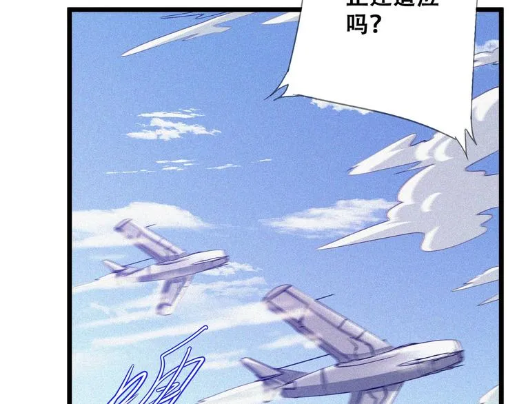 第25话 雏鹰展翅！ 第80页