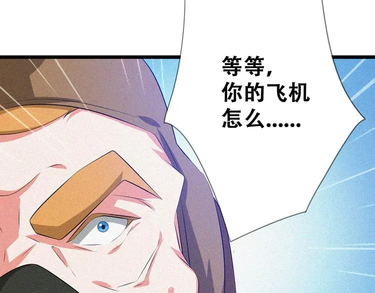 第25话 雏鹰展翅！ 第83页