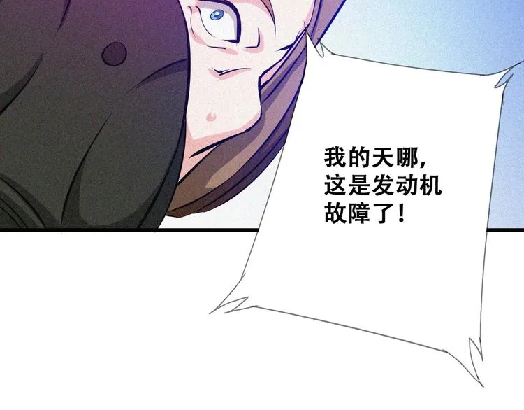 第25话 雏鹰展翅！ 第90页