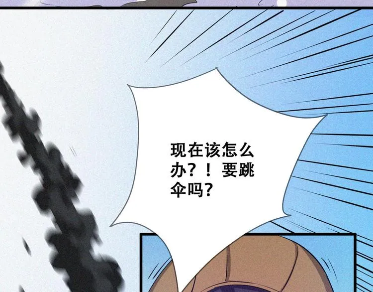 第25话 雏鹰展翅！ 第93页