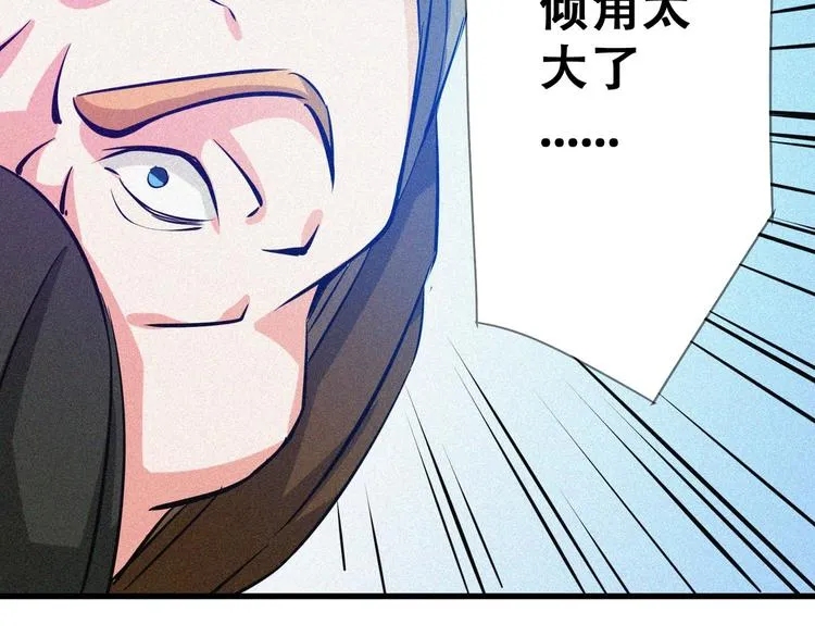 第25话 雏鹰展翅！ 第97页