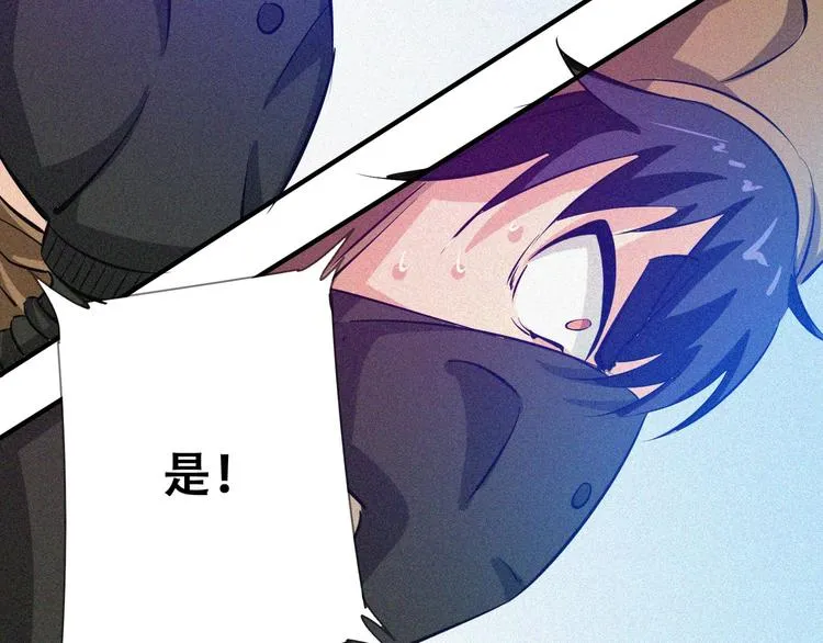 第25话 雏鹰展翅！ 第99页