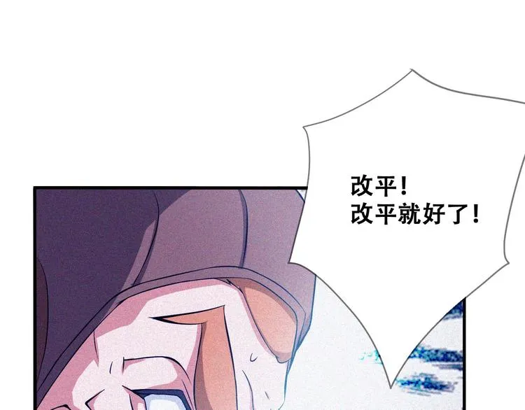 第25话 雏鹰展翅！ 第103页