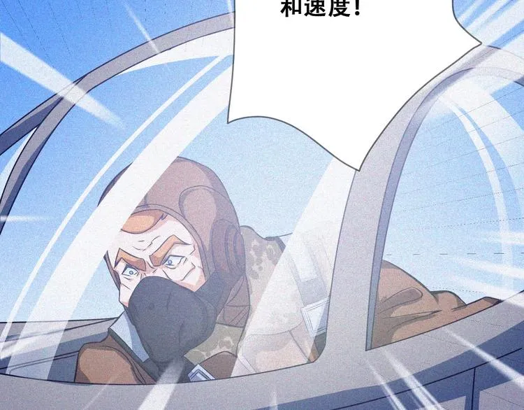 第25话 雏鹰展翅！ 第111页