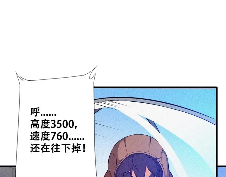 第25话 雏鹰展翅！ 第113页