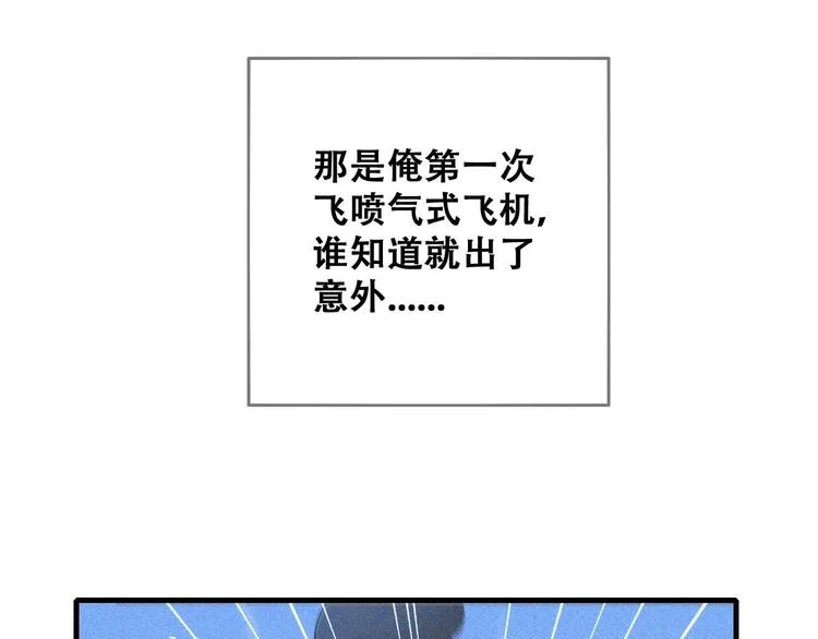 第25话 雏鹰展翅！ 第119页