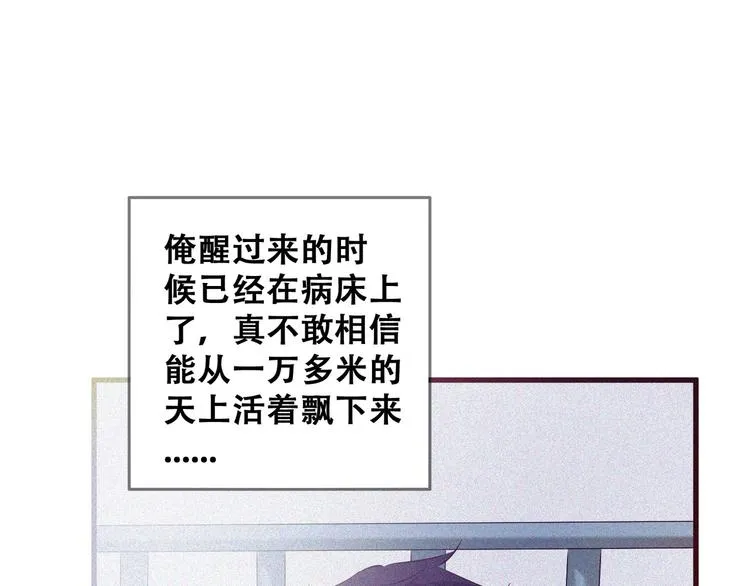 第25话 雏鹰展翅！ 第125页