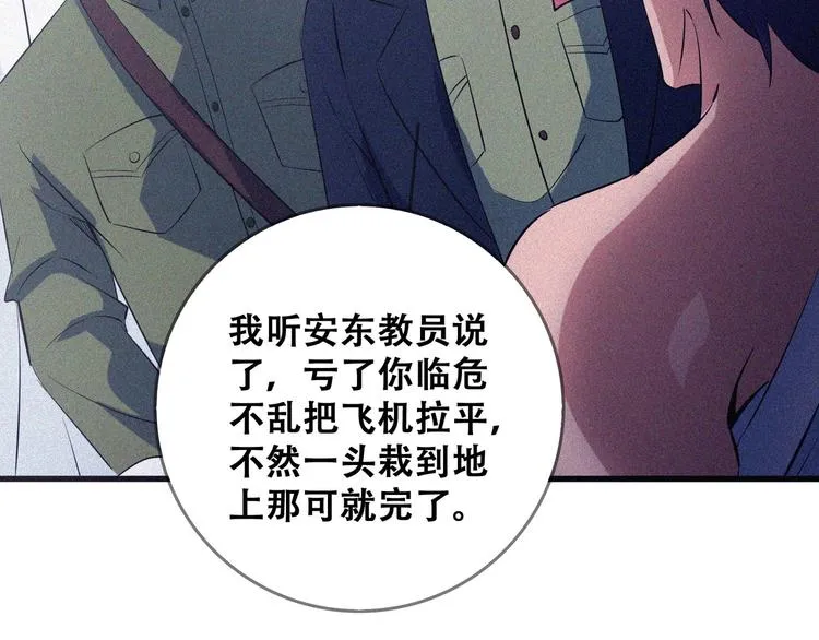 第25话 雏鹰展翅！ 第130页