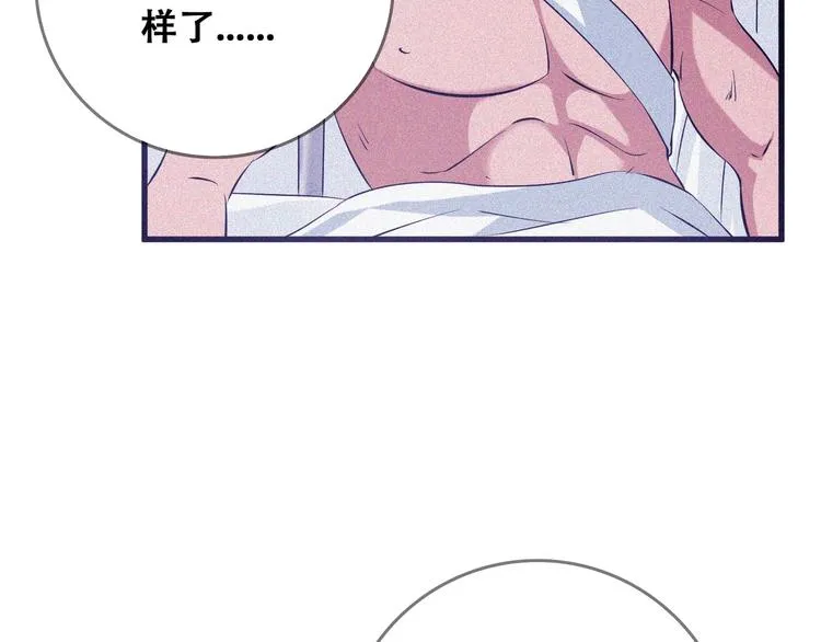 第25话 雏鹰展翅！ 第134页