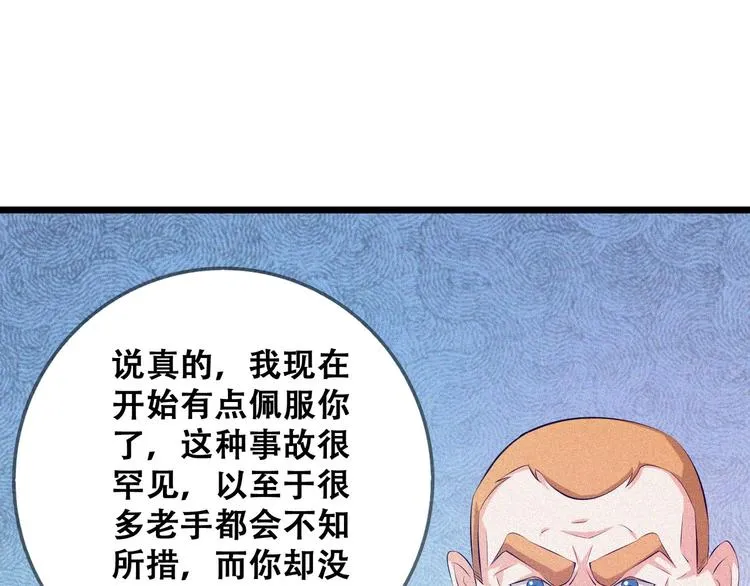 第25话 雏鹰展翅！ 第137页
