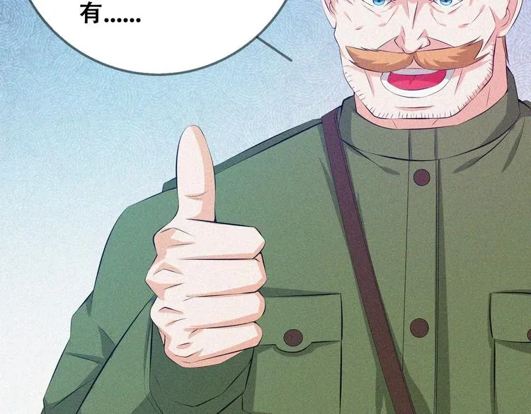 第25话 雏鹰展翅！ 第138页