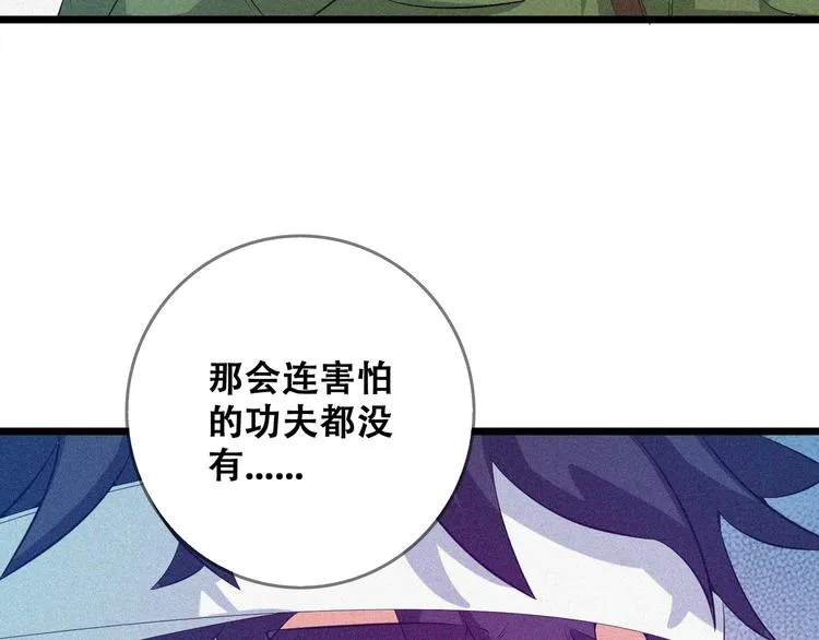 第25话 雏鹰展翅！ 第139页