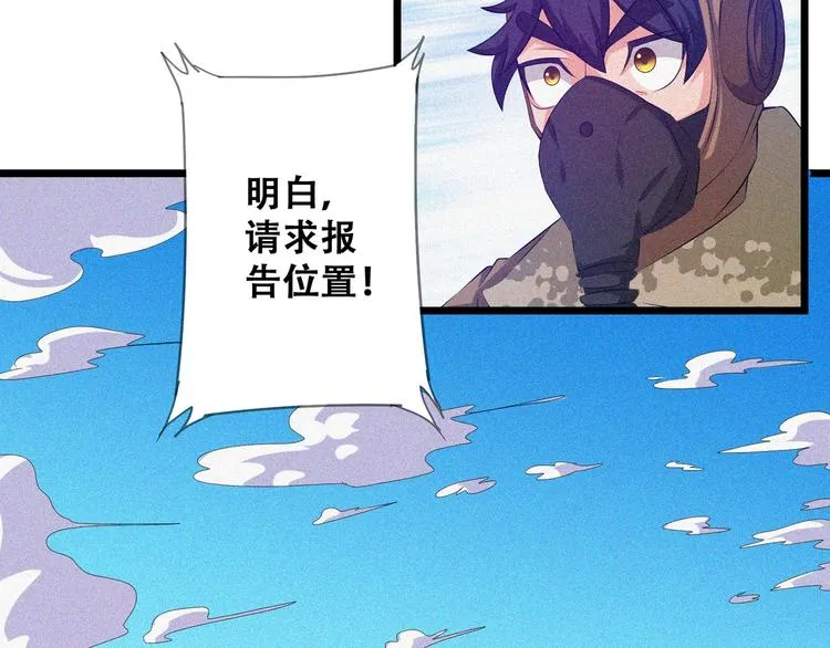 第25话 雏鹰展翅！ 第146页