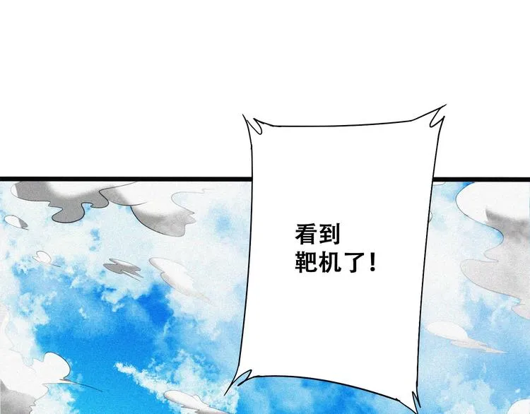 第25话 雏鹰展翅！ 第149页