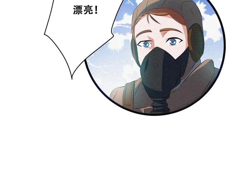 第25话 雏鹰展翅！ 第157页
