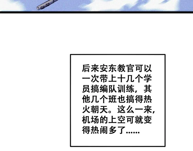 第25话 雏鹰展翅！ 第163页