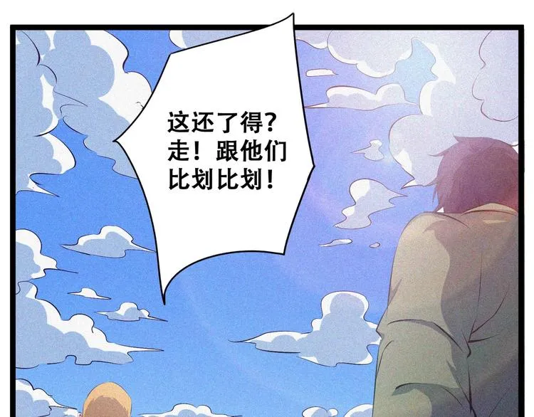 第25话 雏鹰展翅！ 第167页