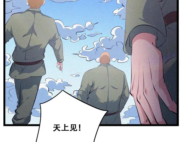 第25话 雏鹰展翅！ 第168页