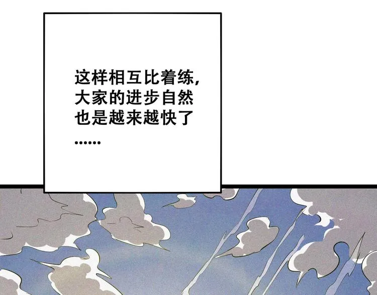 第25话 雏鹰展翅！ 第170页